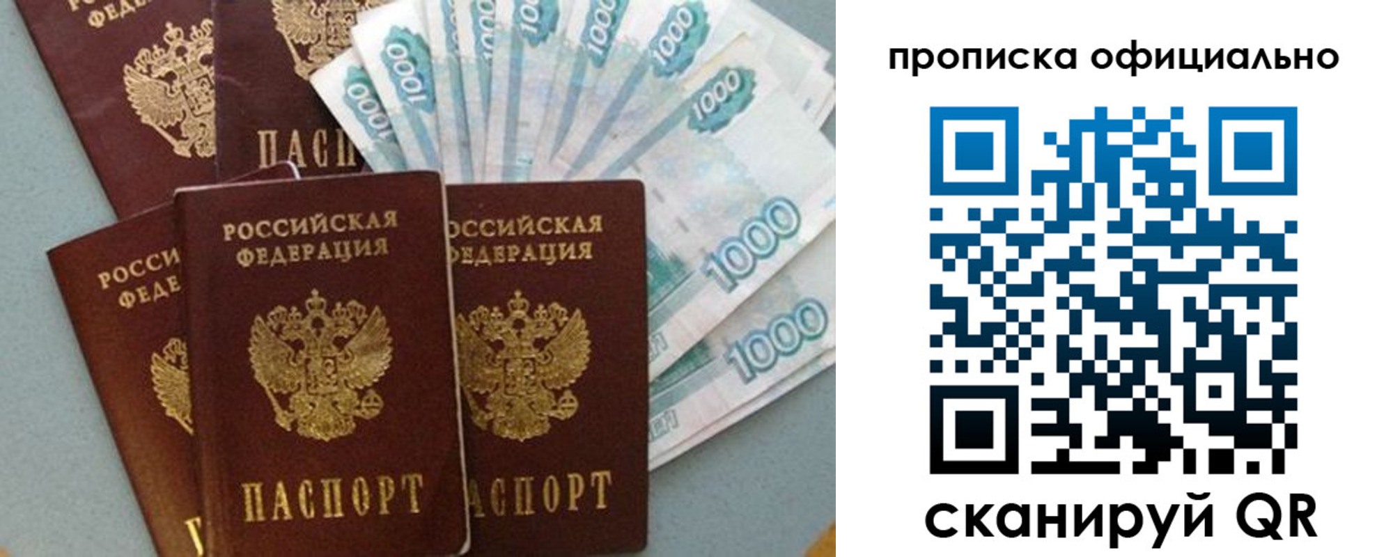 прописка 2025 в Туле