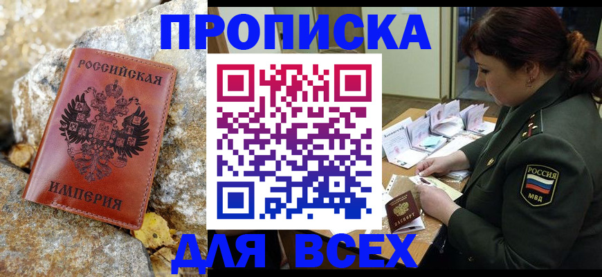 прописка иностранных граждан в Туле