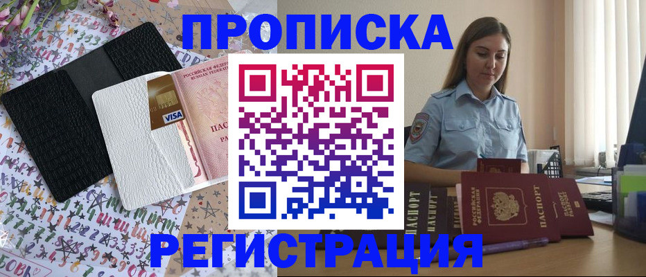 временная регистрация 2025 в Туле